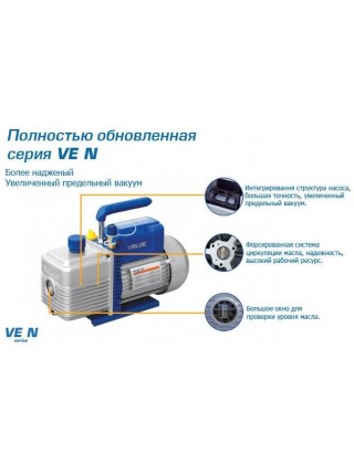 Вакуумный насос Value VE-115N (1 ступенчатый, 56 л/мин)